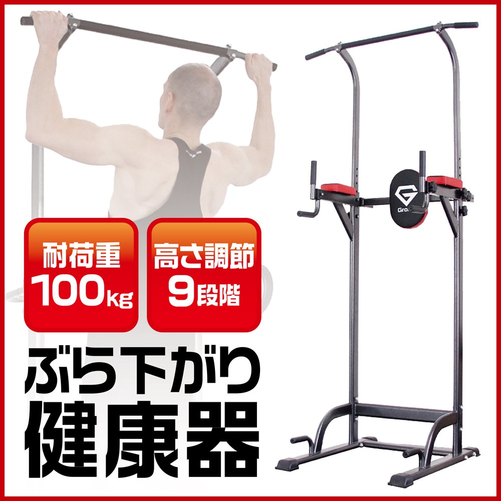 Qoo10] グロング GronG ぶら下がり健康器 懸垂マシン : スポーツ