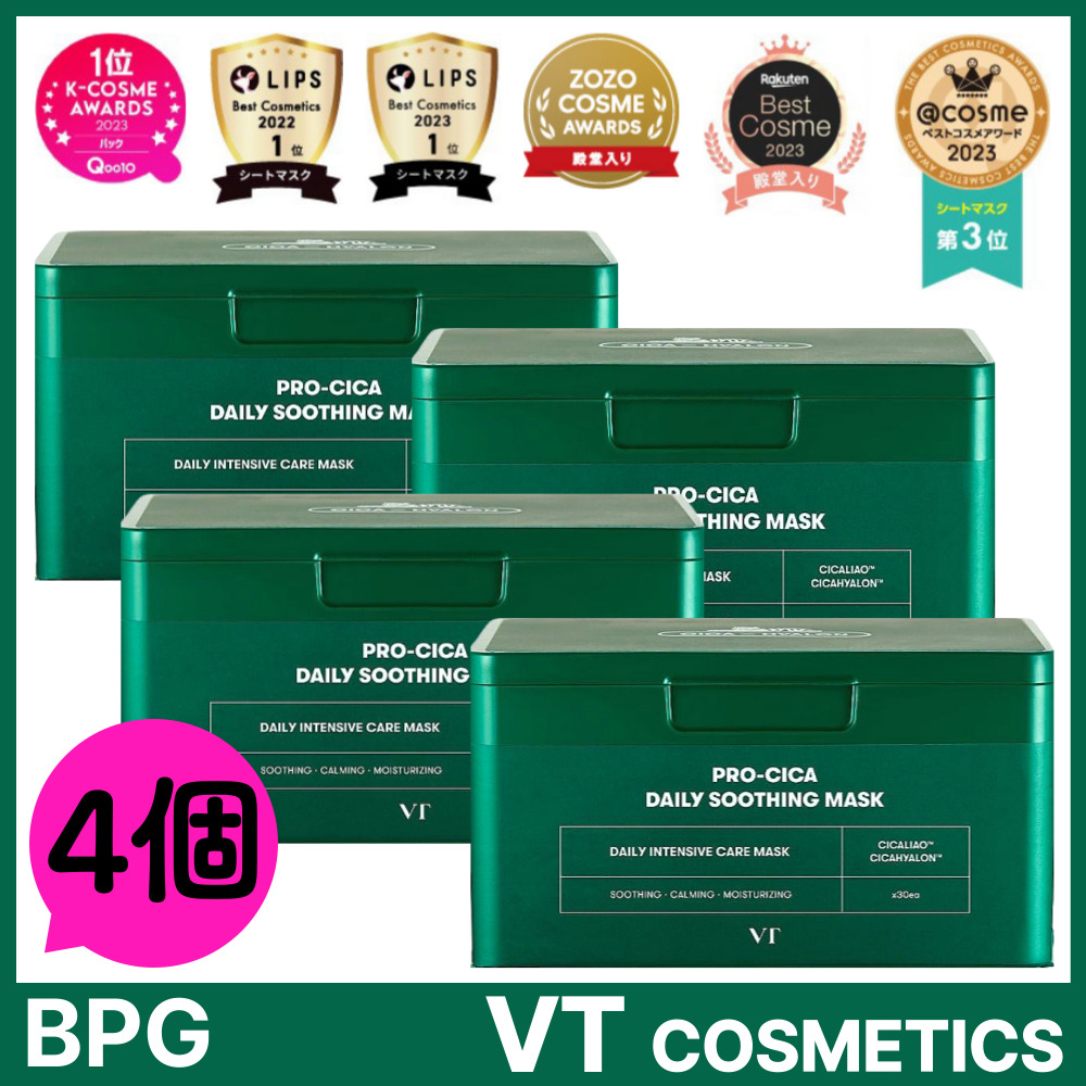 人気No.1 VT シカデイリースージングマスク 30枚入 4個セット