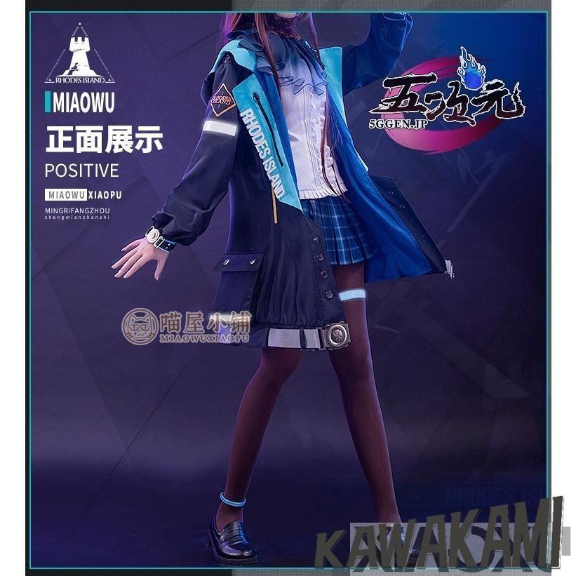 Catwushop　アークナイツ (明日方舟) arknights　コスプレ　アーミヤ　衣装　ウィッグ　追加可