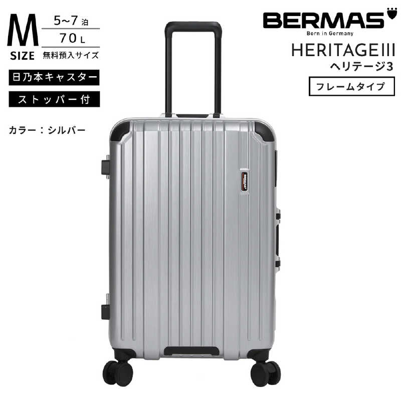BERMAS　フレームキャリー 無料預け入れ Mサイズ HERITAGE3 (ヘリテージ 3) ［TSAロック搭載］ シルバー　60544