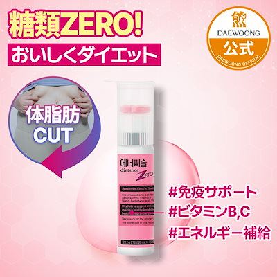 Qoo10] 大熊製薬 【公式】エナシスルダイエットショット10
