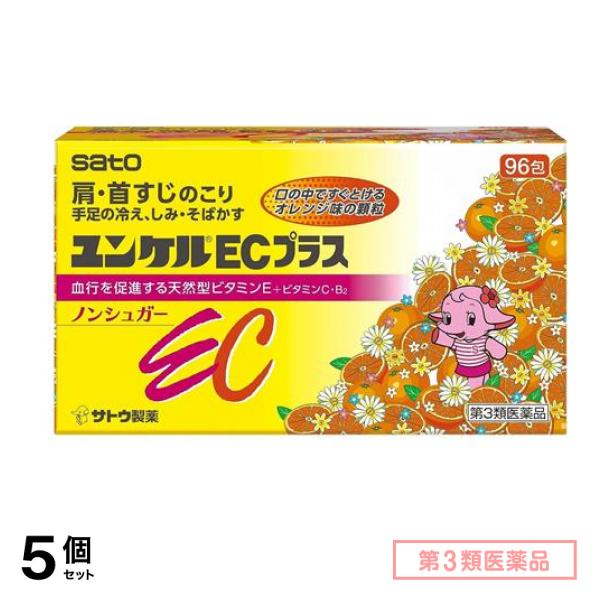 第３類医薬品 ユンケルECプラス 96包 5個セット