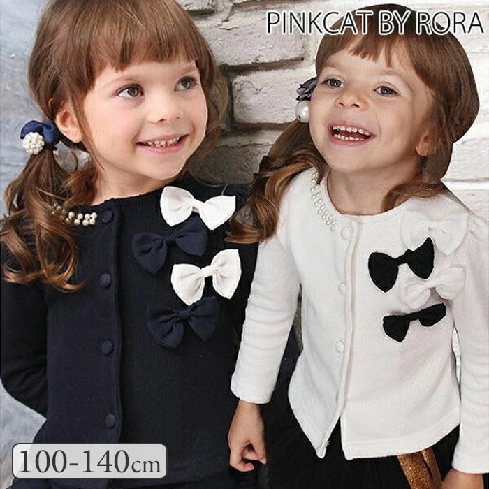 キッズ カーディガン 女の子 通販 カーデガン 10001498 秋 冬 春 秋冬 リボン パール アシンメトリー 入園式 卒園式 入学式 おしゃれ かわいい オシャレ 可愛い こども 女子 小学生