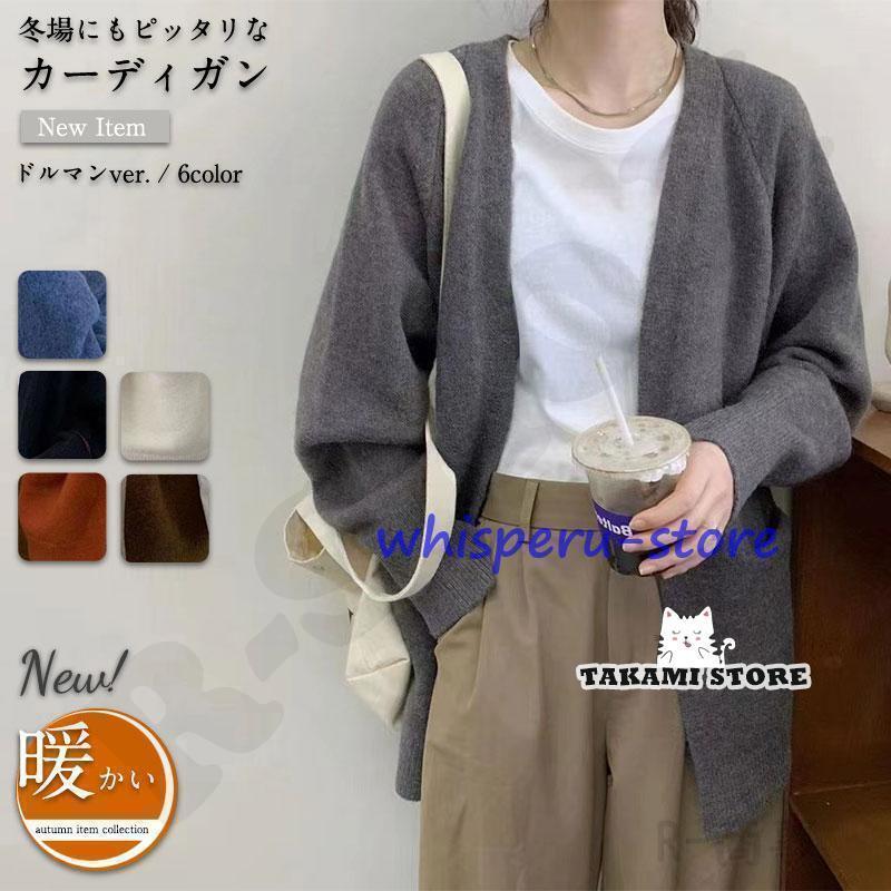 レディース マキシ丈 40代 厚手 秋冬 ドルマンカーディガン ニットカーディガン 体型カバー 羽織 ゆったり リブ