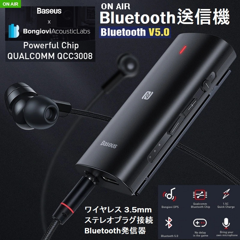 SAGAWA送料無料 3D高品質 Bluetooth送信機 ワイヤレスBluetoothレシーバ ワイヤレス 3.5mm 2022年最新海外 Bluetooth発信器 ステレオプラグ接続 【通販激安】 ワイヤレスイヤホン