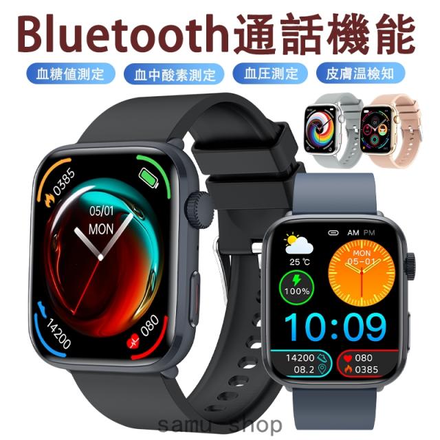 スマートウォッチ 血糖 血圧測定 Smart Watch iPhone/Android対応 通話機能付き 睡眠管理 体温検知 心拍数 血中酸素 着信通知 歩数計 活動量計 天気予報 目覚まし時計 腕上