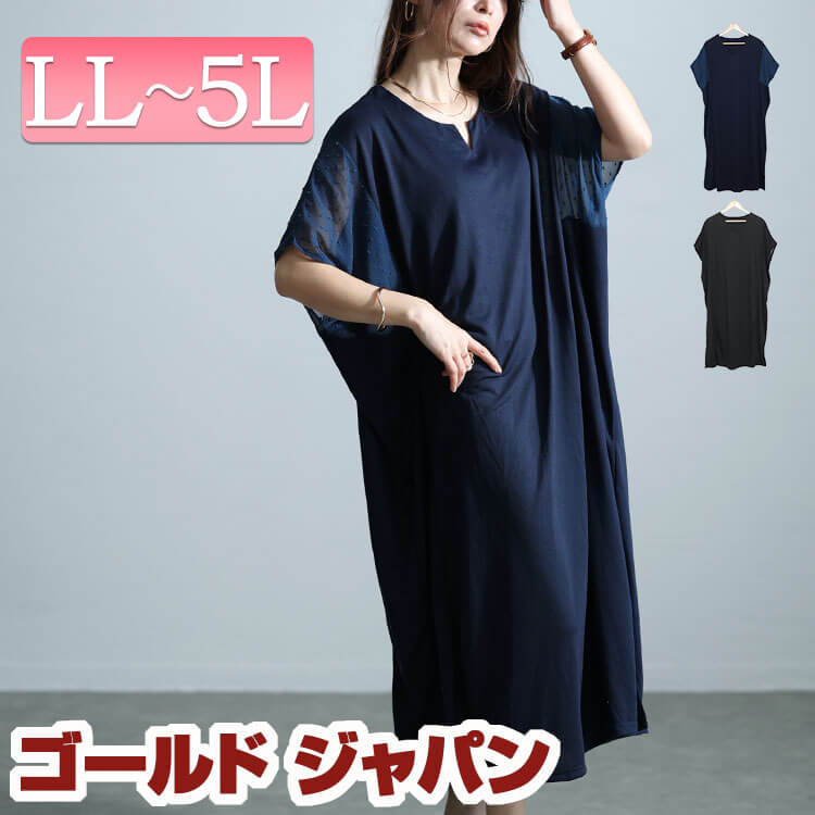 大きいサイズレディース ワンピース ドットドビー切替えドルマンワンピース ドット柄 ワンピ ドルマンスリーブ キーネック 透け感 半袖 異素材切替え ロング マキシ丈 シアー ロングワンピ 春新作 春