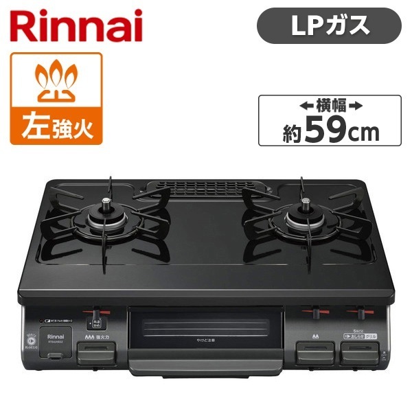 ガスコンロ プロパンガス 2口 左強火力 59cm RT64JH6S2-GL-LP ワンピーストップ 18,592円