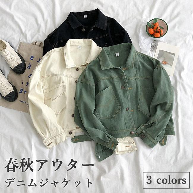 【迅速な出荷】デニムジャケット レディース Gジャン ジャケット デニム ジャンパー 秋 アウター 黒 緑 カジュアル ジージャン 春 おしゃれ プレゼント