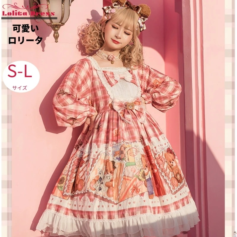 ロリータ ロリィタ ワンピース ロリータファッション ロリィタファッション クラシカル ゴシック 大人 レディース ハロウイン 仮装 コスプレ お姫様 甘ロリータ ドレス ワンピース メイド かわいい