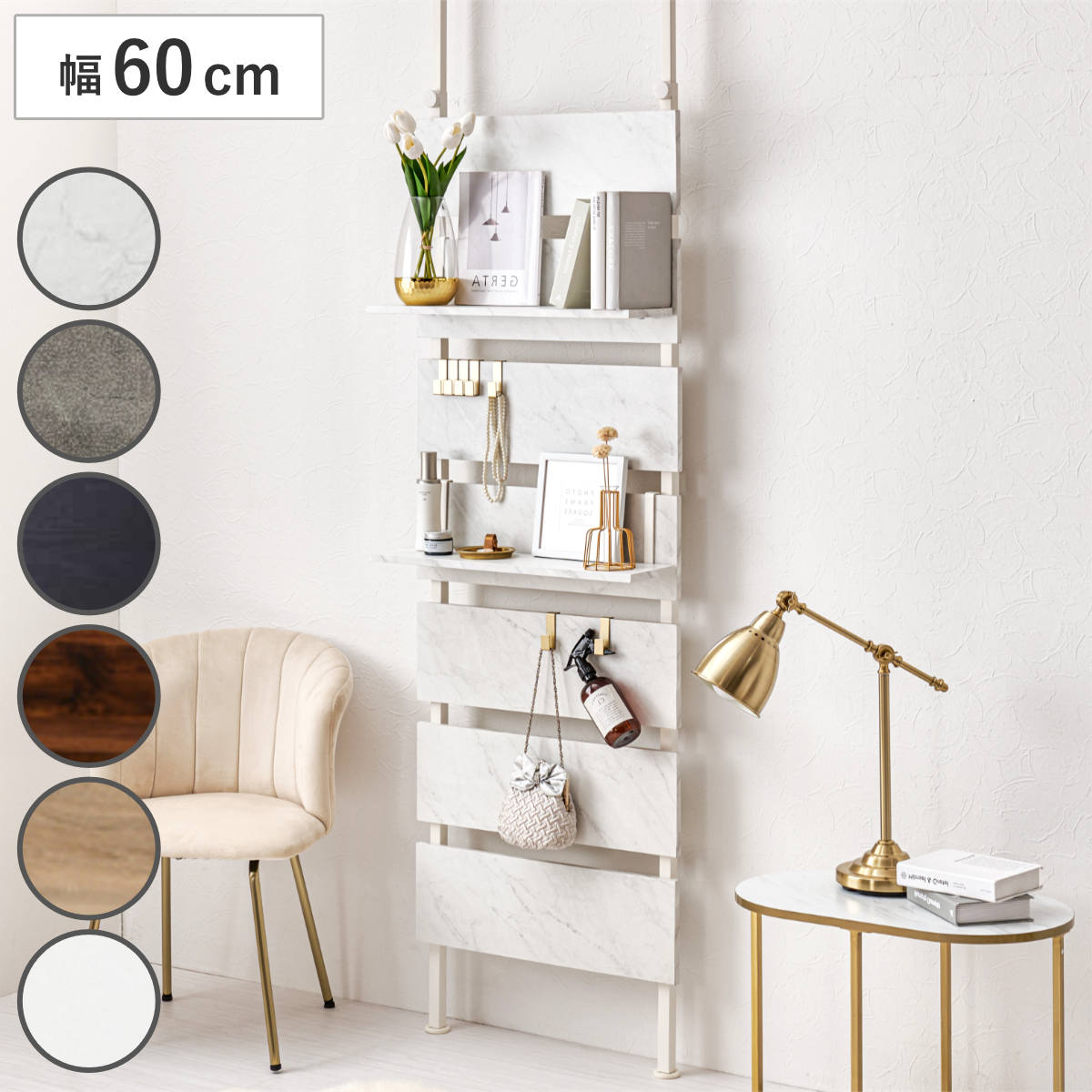 突っ張り ウォールラック 幅60cm ラダーラック 棚 壁面 収納 木目調 つっぱり 幅 60 スリム ラック 壁面収納 収納ラック ウォールシェルフ パーテーション 薄型 オープンラック 9,110円