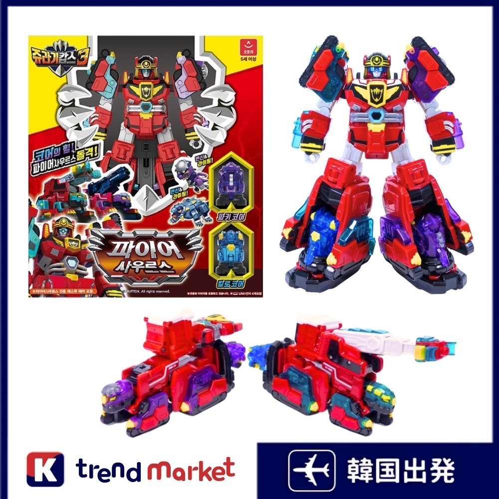 [正規品] ジュラシックコップス（ジュラ紀コップス）／超合体 変形ロボット／ファイアサウルス ファイアーサウルス　ファイヤサウルス ファイヤーサウルス／合体ロボット／変身ロボット