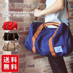 【夏新作】ボストンバッグ スポーツバッグ ジムバッグ レディース メンズ 軽量 丈夫 おしゃれ 旅行 乾湿分離