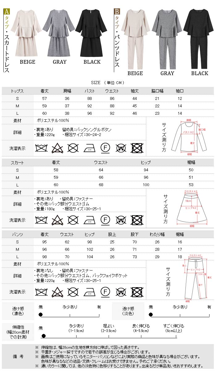 大きいサイ パーティードレス ミディアム 秋 秋冬 スカート 入学式 ブラック 冬 スカートスーツ セットアップ フォーマル パンツスーツ ベージュ レディース 黒 スーツ 卒業式 ドレススカートミデ 10,329円