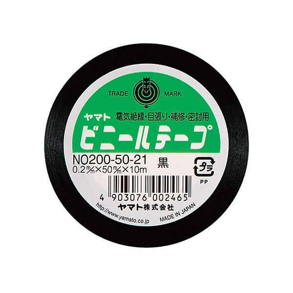 (まとめ) ヤマト ビニールテープ 50mm×10m 黒 NO200-50-21 1巻 (×30セット)