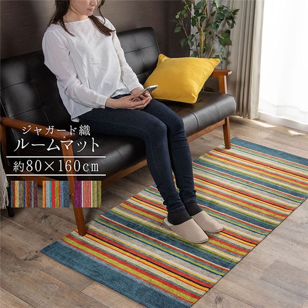 玄関マット/フロアマット (約80×160cm マルチ) 洗える 薄型 防滑加工 カラフル (ベッドルーム リビング)