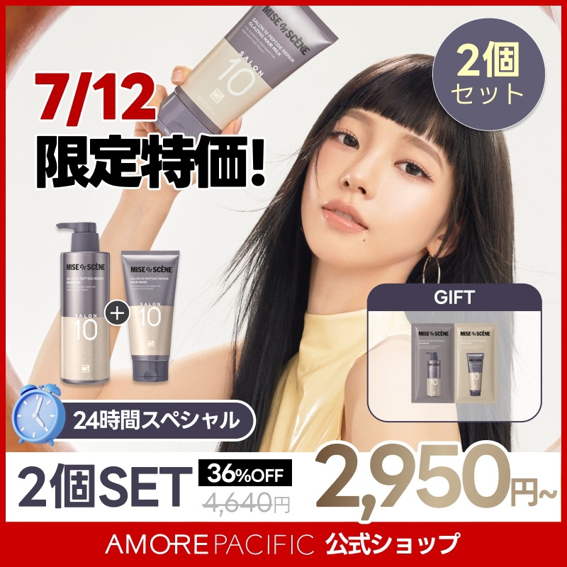 Qoo10] ミジャンセン 【公式】【7/12限定特価】サロン10 : ヘア