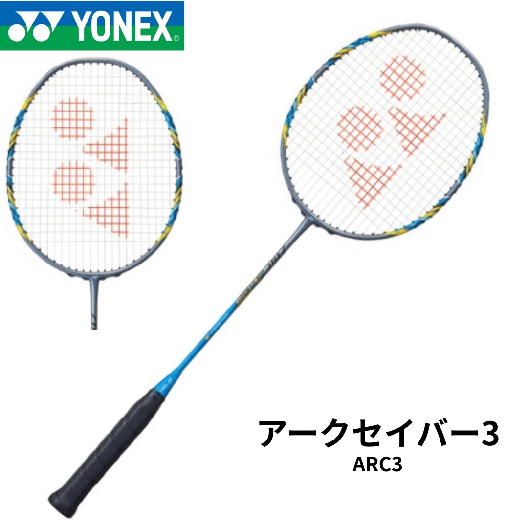 【新品】ラケット　アークセイバー3　ARC3　シアン