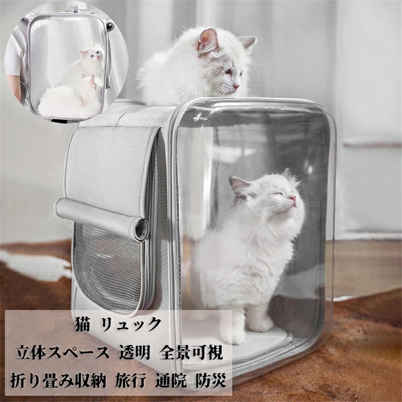 猫 リュック ペット バック ペット バッグ ペット キャリー PET CARRY 犬 キャリーバッグ 猫 キャリーバッグ ペットキャリー リュック 犬 リュックバッグ 犬猫用リュックキャリー 立体ス