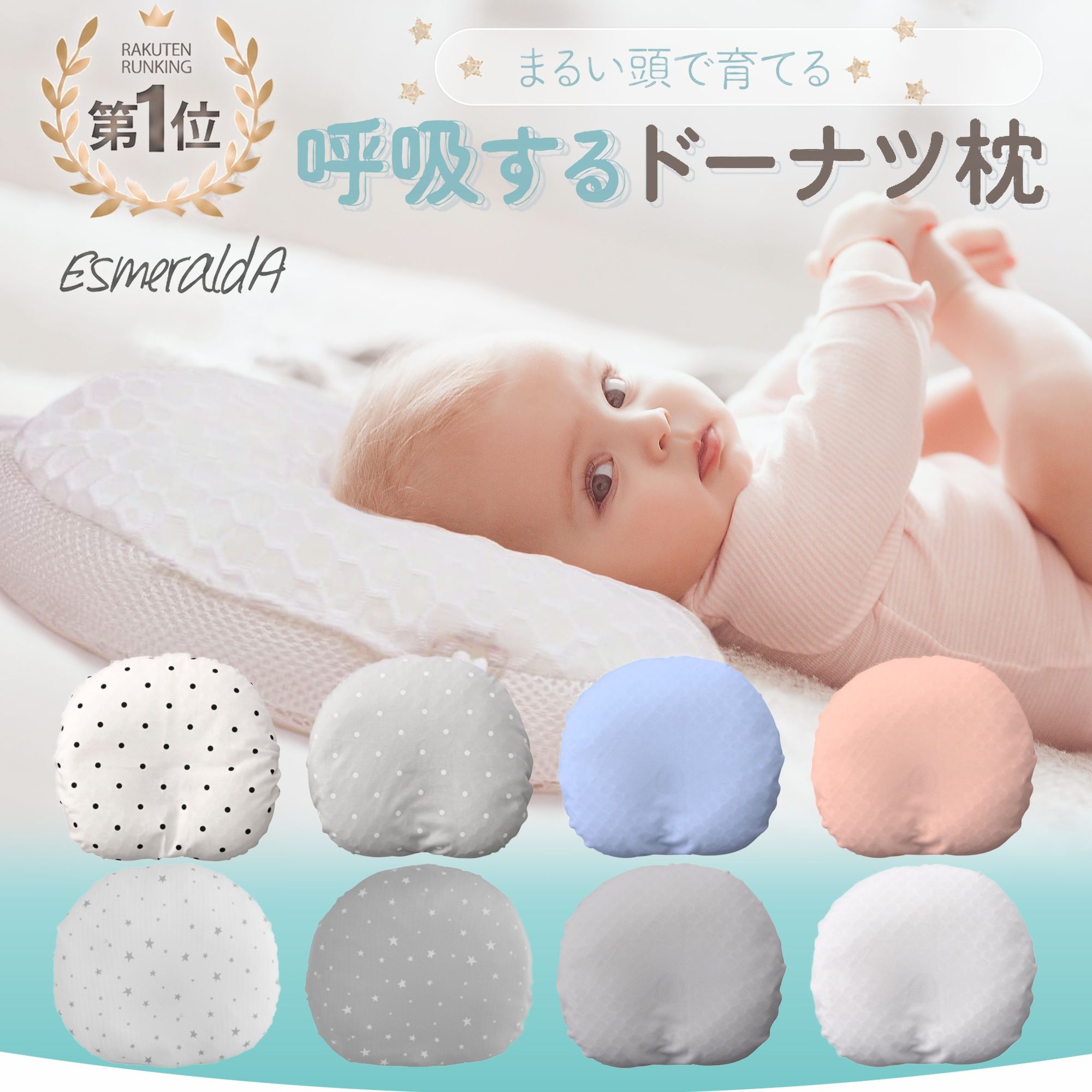 Qoo10] エスメラルダ 【公式】エスメラルダ 新生児から使える