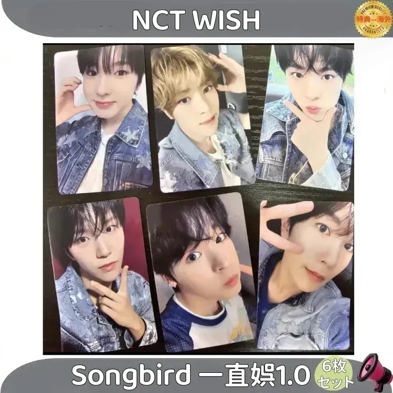 NCT WISH Songbird 一直娯1.0　6枚セット