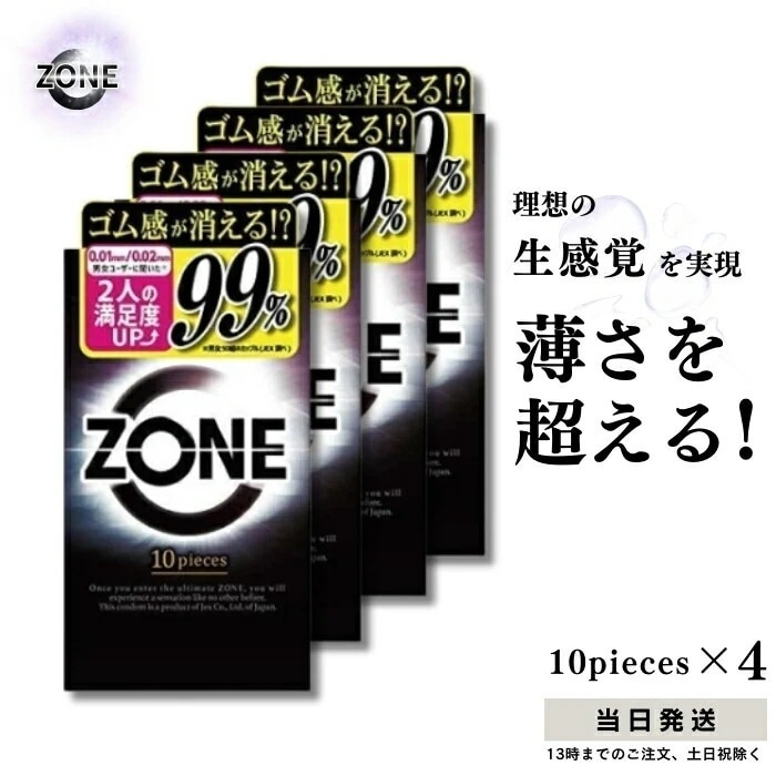 Qoo10] ゾーン コンドーム ジェクス ZONE