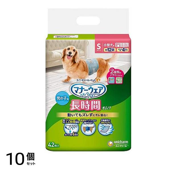 マナーウェア 長時間オムツ 男の子用 Sサイズ 小型犬用 42枚入 10個セット