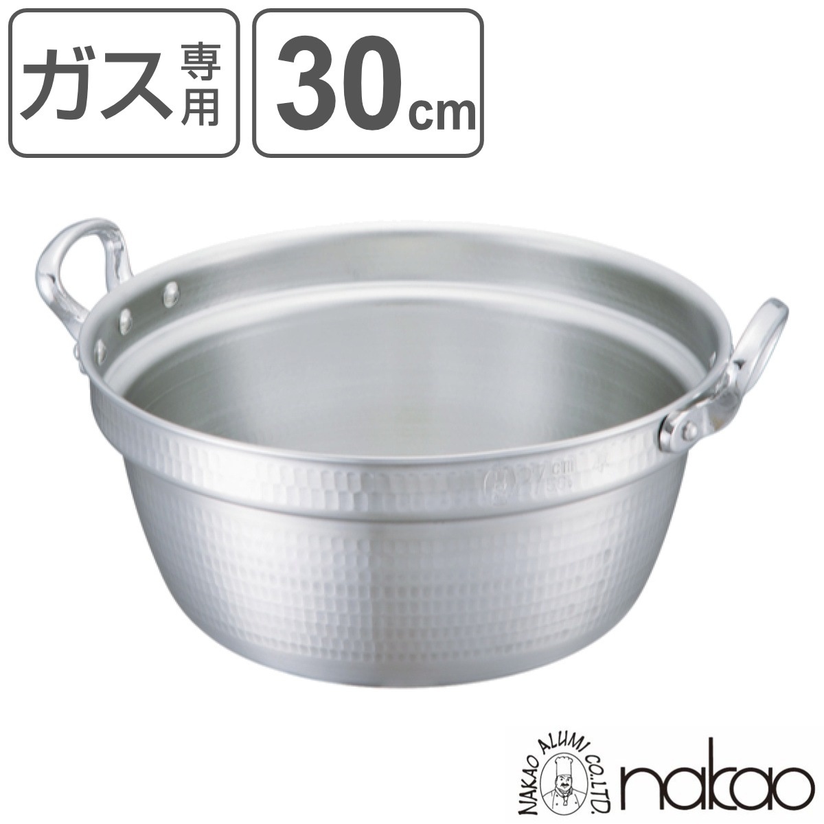 料理鍋 30cm 8L 厚板 極厚 厚板打出料理鍋 業務用 中尾アルミ ガス火専用 ガス火 両手鍋 打出し加工 打出し アルミ鍋 アルミ製 日本製 業務用鍋 30センチ 8リットル 煮込み料理