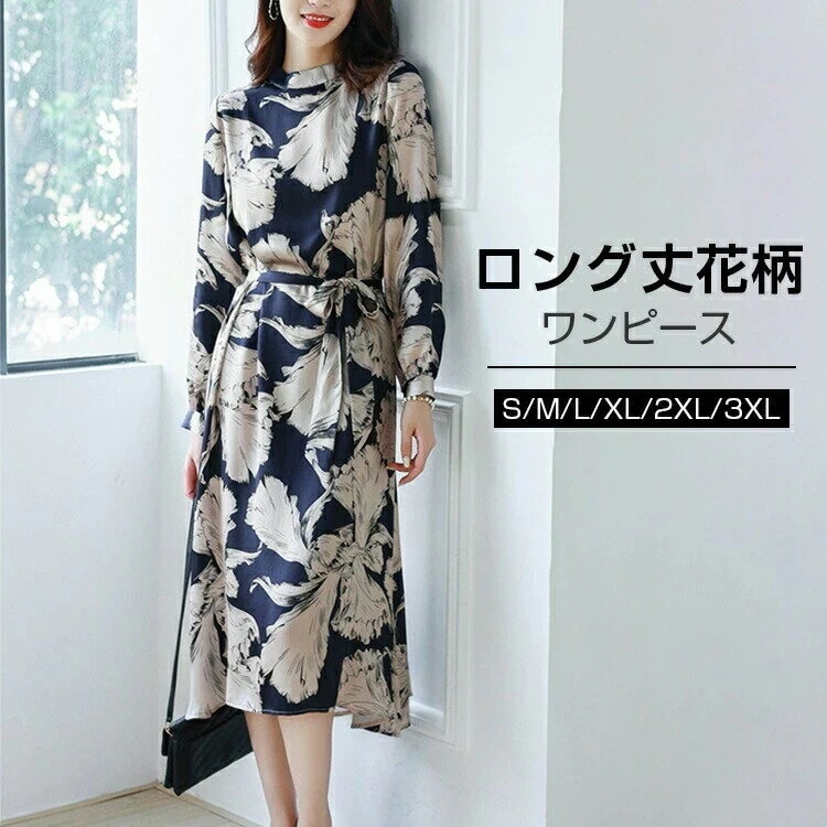 長袖ワンピースロングワンピースシャツワンピースレディースロング丈マキシ丈ワンピース花柄リボン付きAラインゆったり綺麗大きいサイズ体型カバーきれいめおしゃれ通勤入園式卒業式30%までに制限