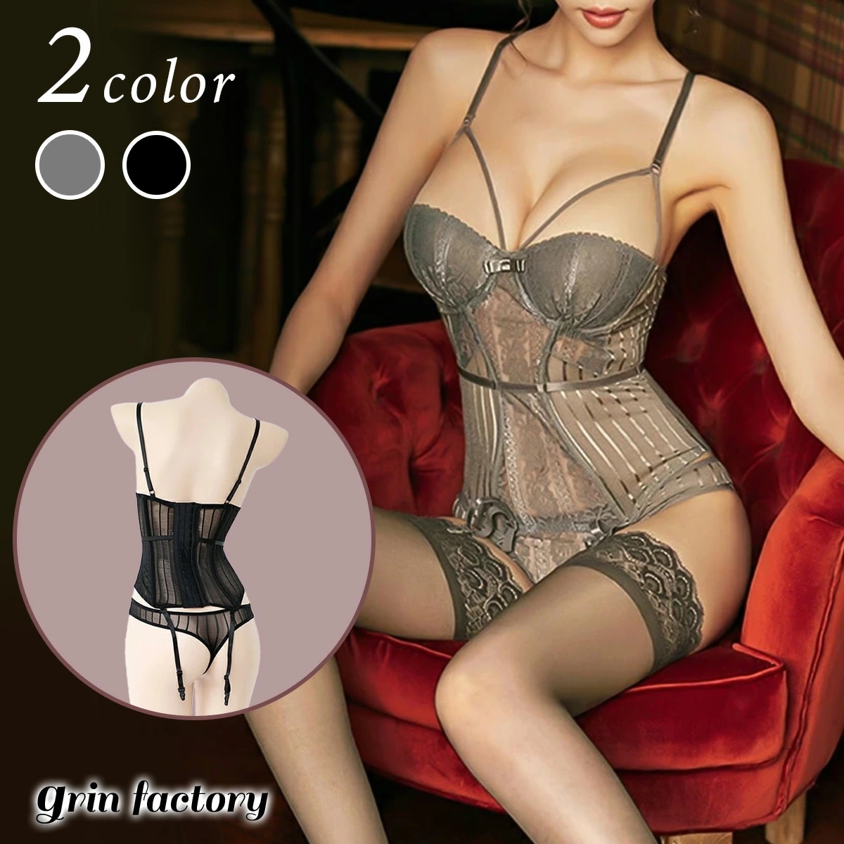 【10％OFFクーポン有27日1:59迄】ビスチェ ガータベルト ショーツ ストッキング セット コルセット セクシー ランジェリー 下着 インナー エッチな下着 可愛い レディース エロい エロ下