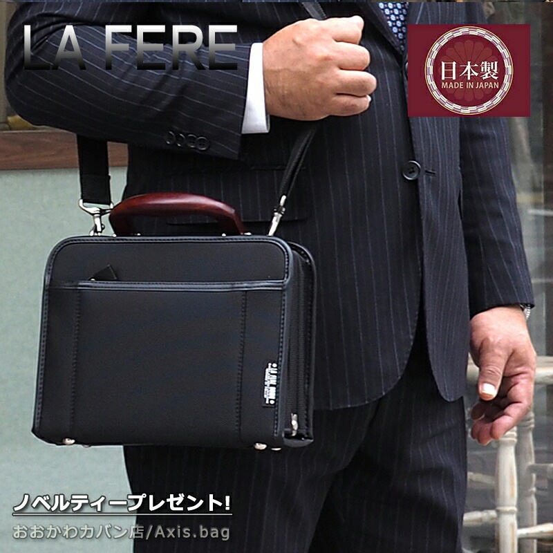 2022年のクリスマス 青木鞄 6726 オプス OPS ビジネスバッグ 2WAY 口枠付き FERE LA ラフェール ビジネス・ブリーフケース 2022年のクリスマス 青木鞄 6726 オプス OPS ビジネスバッグ 2WAY 口枠付き FERE LA ラフェール ビジネス・ブリーフケース