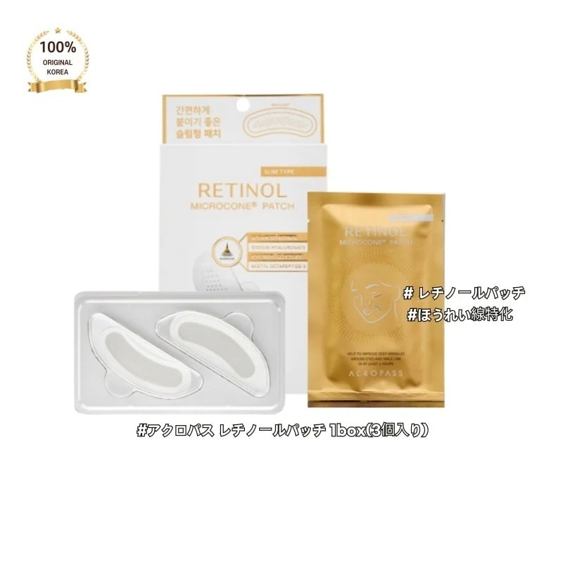 acr*p*ss ア*ロ*ス レチノールパッチ 1box(3個入り) レチノール薄型/ア*ロ*ス/目元ほうれい線パッチ 初期エイジングサイン 速乾性