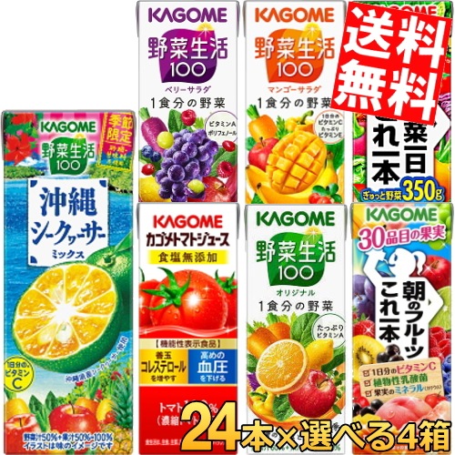 取引中】野菜ジュース 10本 www.inversionesczhn.com