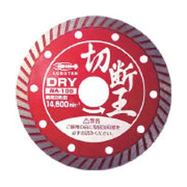 エビ(LOB) WA150 ダイヤモンドカッター (乾式)切断王 ウェーブタイプ 152mm メーカー直送