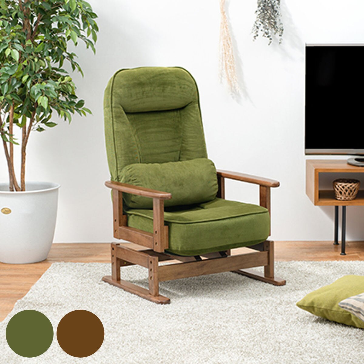 高座椅子 リクライニングチェア 5段リクライニング 腰当クッション付 座面高2段調節 アームチェア 座椅子 チェア チェアー 椅子 いす 肘置き 肘掛チェア テレビ座椅子 ソファ シングルソファ