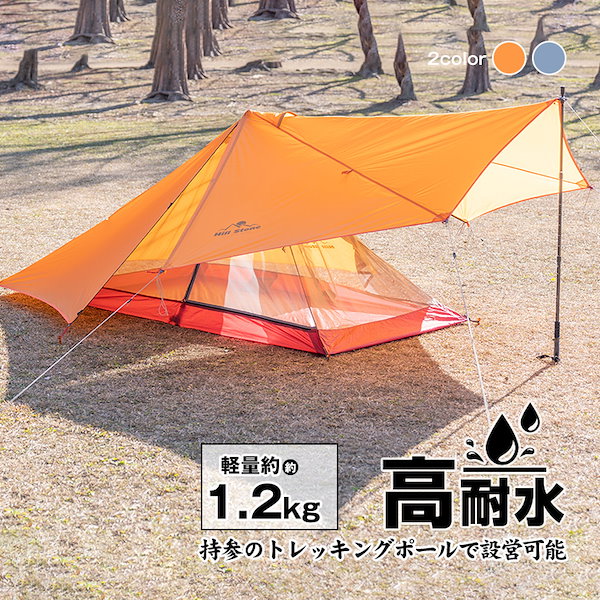 Qoo10] シルナイロンライトテント 山岳テント ツ