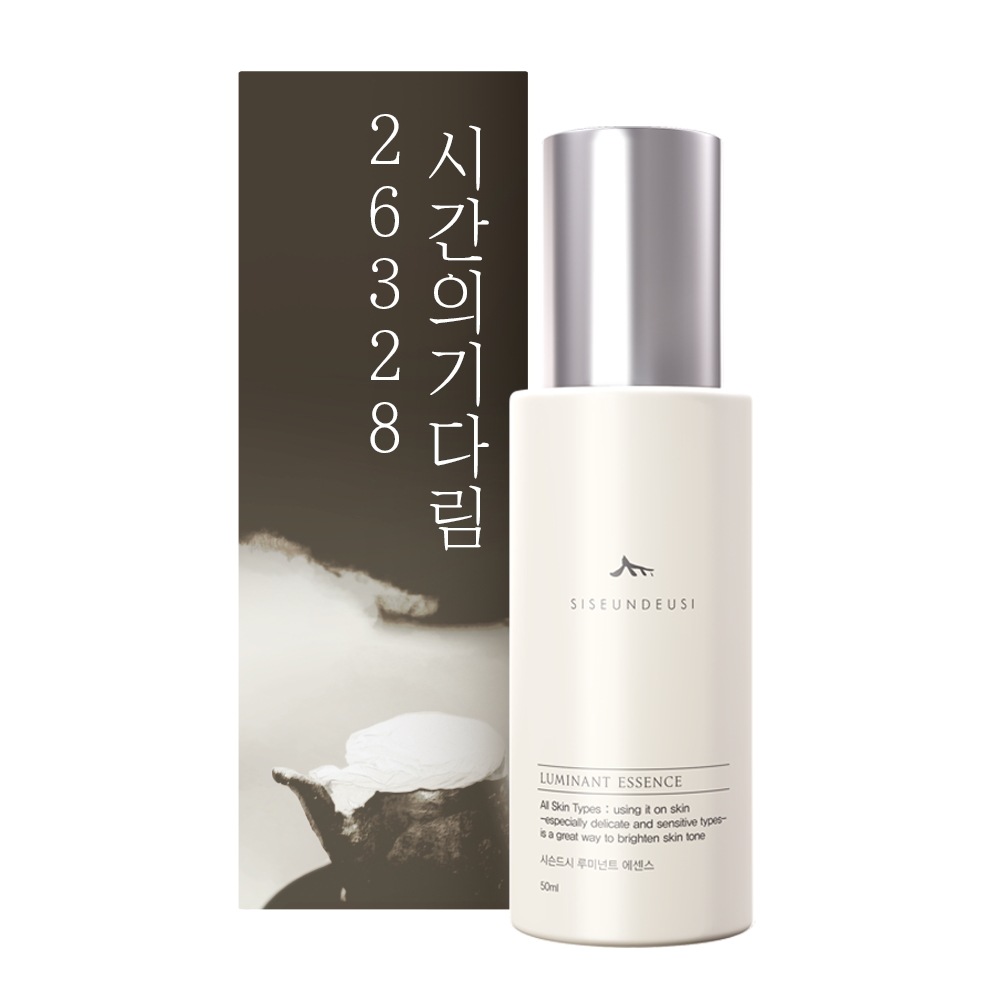 シーソンド時 26328時間の待ちエッセンス50ml2個