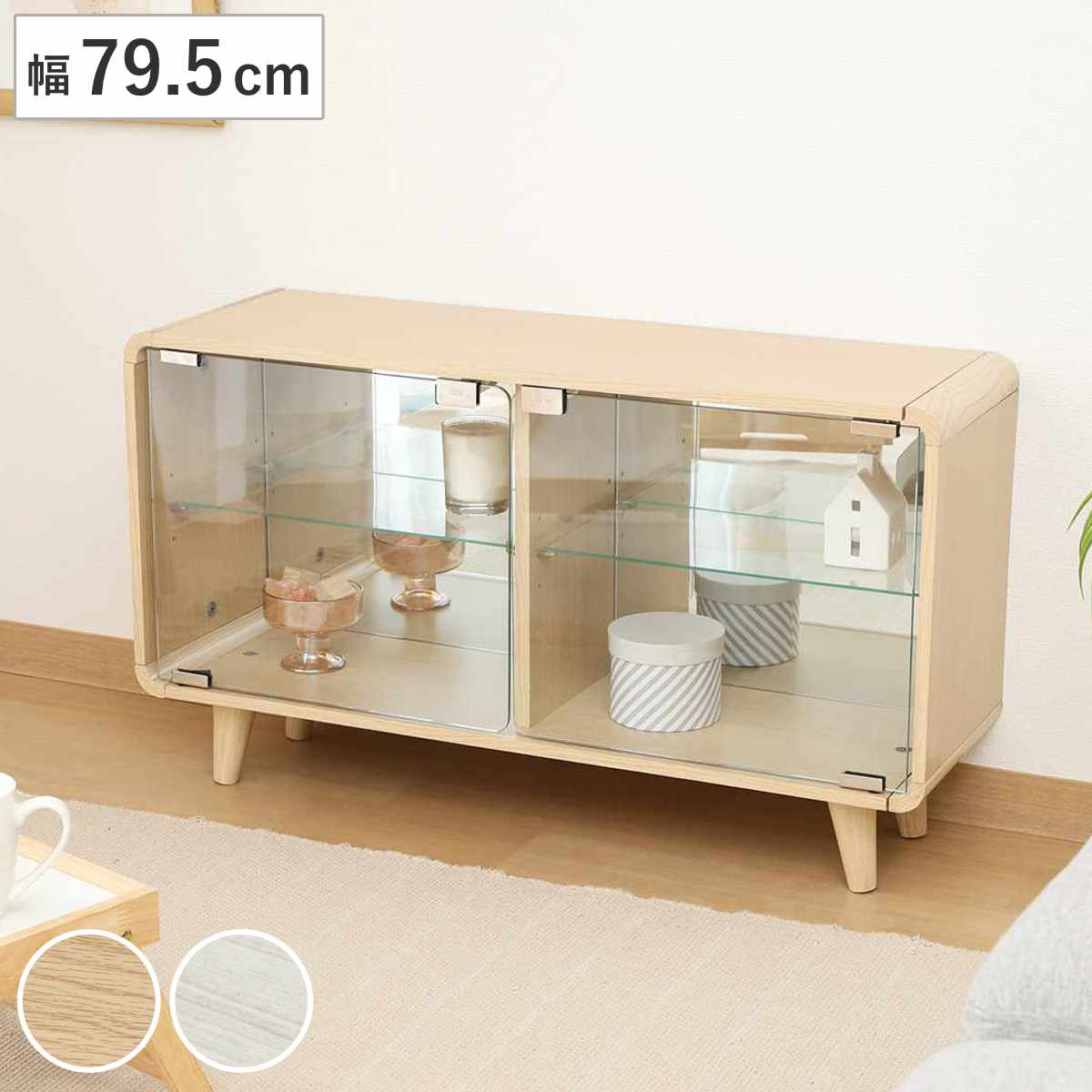 コレクションシェルフ 幅79.5cm ロータイプ ガラス扉 背面ミラー 推し活 ショーケース コレクションラック シェルフ ケース 棚 ラック ディスプレイ 収納 可動棚 ナチュラル 11,227円