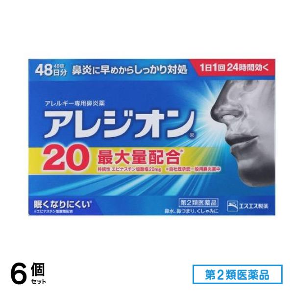 第２類医薬品 アレジオン20 48錠 (48日分) 6個セット 18,874円