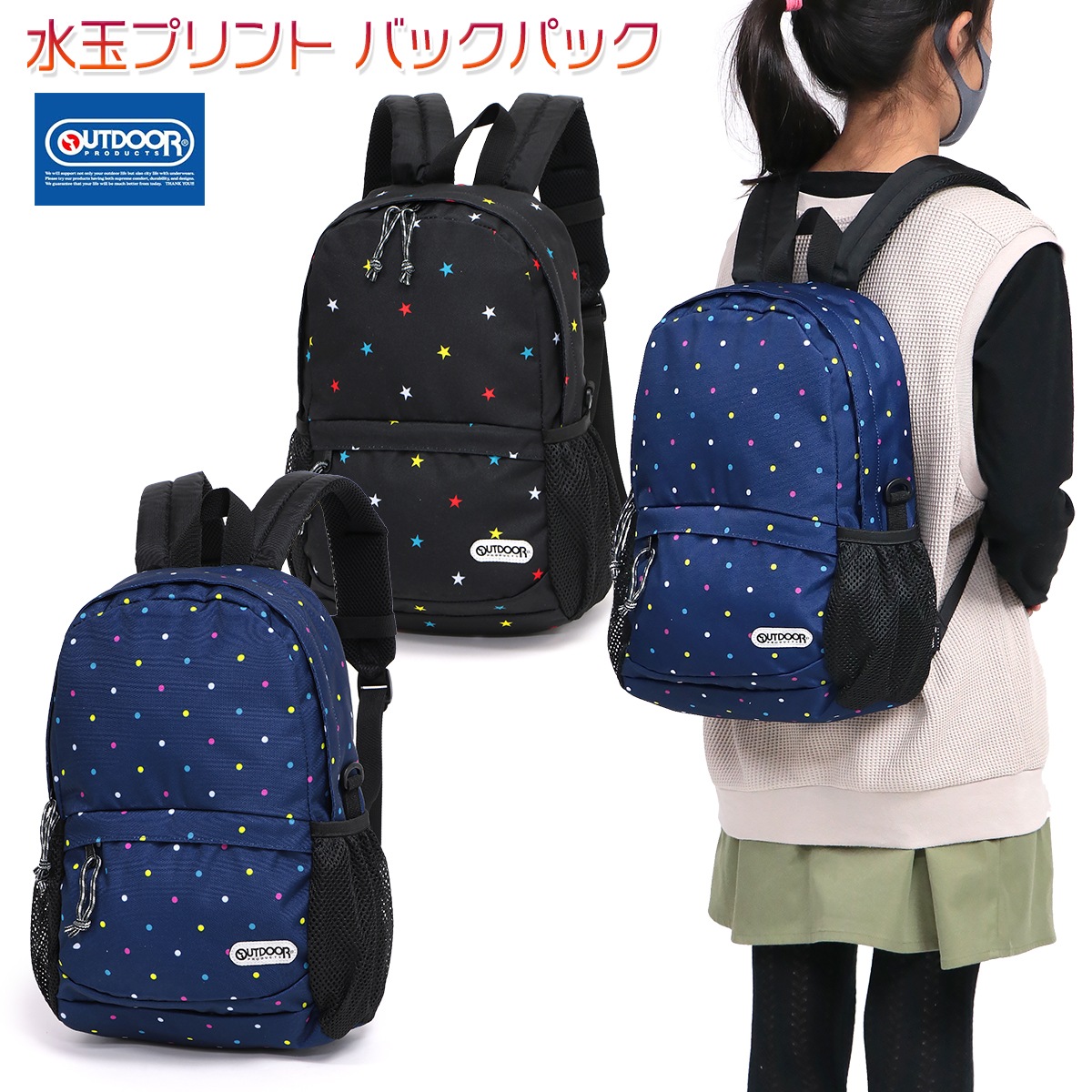 アウトドア リュックサック バックパック ミニ スモール 小さい キッズ 子供 小学生 かわいい 水玉 通学 デイパック 女子/水玉プリント バックパック No42334