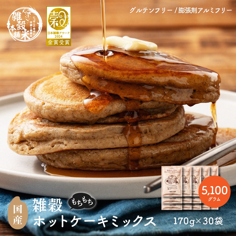 雑穀 雑穀米 国産 雑穀ホットケーキミックスパウダー[粉] 5100g(170g×30袋) 雑穀粉 7,770円