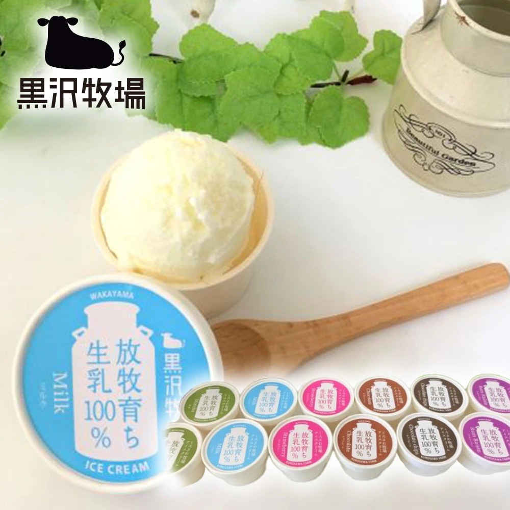 黒沢牧場 放牧アイス 6種12個入 洋菓子 スイーツ 手土産 父の日 バレンタイン ホワイトデー 敬老の日 母の日 6,674円