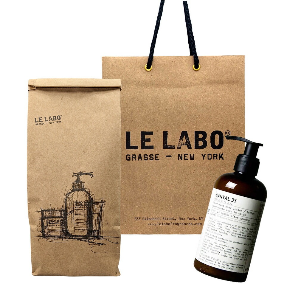 【国内正規品】Le Labo ル ラボ BODY LOTION (ル ラボ ボディ ローション) SANTAL 33 (サンタル 33) 237mL ショッパー付き プレゼント　ギフト　紙袋付き