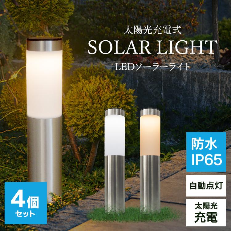 2025新入荷！【早割り】【即納】ソーラーガーデンライト 4個セット 自動点灯 誘導灯 明るい 電球色 トーチライト 松明 防犯ライト 防犯