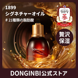 【公式】1899シグネチャーオイル 25g バリアエイジングオイル 韓国コスメ