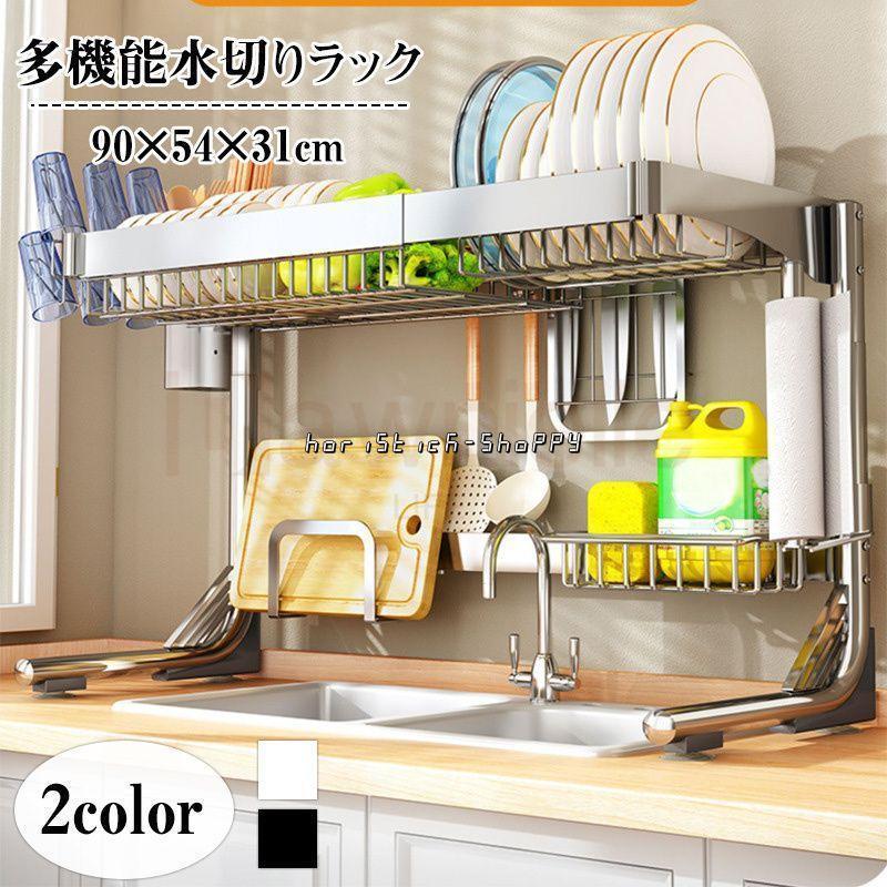 伸縮式 水切りラック シンク上 ステンレス 水切りかご スリム キッチン用品 まな板収納 カトラリーケース 付き 食器 乾燥 大容量 収納 棚 シンプル おしゃれ