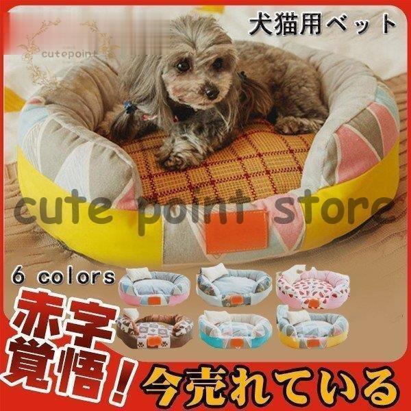 即納ありペットベッド 犬用ベッド 暑さ対策 ペットシート COOL 夏用 ふわふわ 冷感 猫 布団 おしゃれ かわいい 洗える 寝袋 ぐっすり眠れる 犬用品
