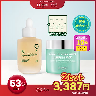 Qoo10] ルオキ 【ベストスキンケアセット】 スリーピング