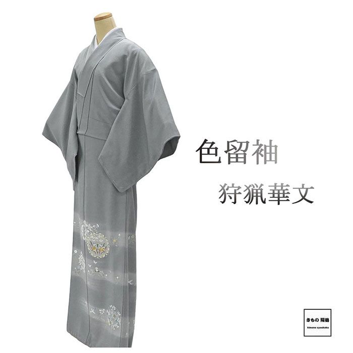 色留袖 未使用 正絹 狩猟 華文 身丈165.5cm 裄丈69cm 丸に角立四ツ目 一つ紋 未着用 美品 新古品 未使用品 着物 フォーマル レディース f4051