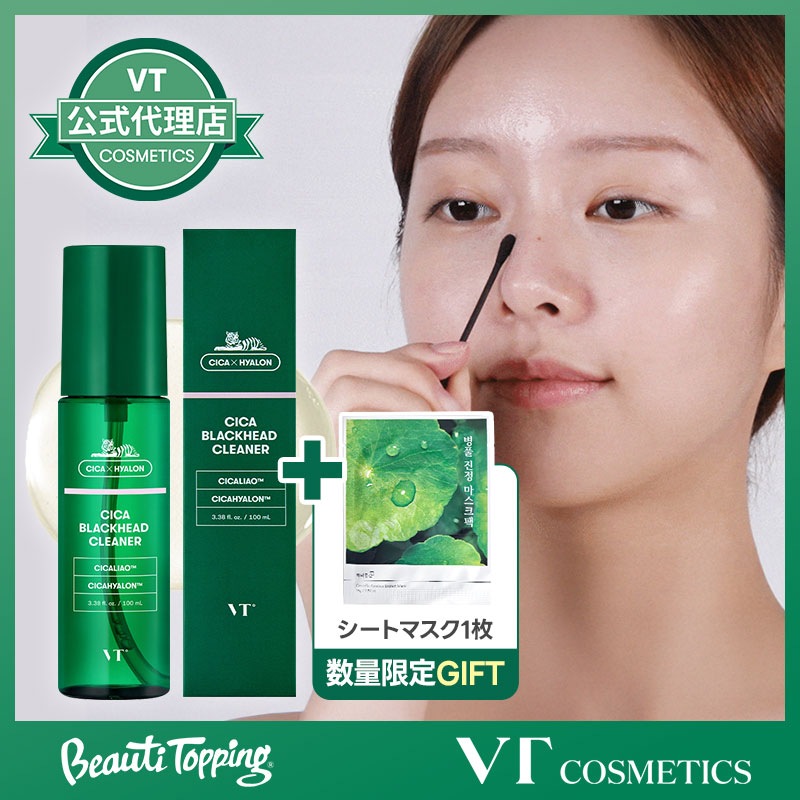 Qoo10] VTコスメティックス [VT公式代理店] CICA ブラックヘ